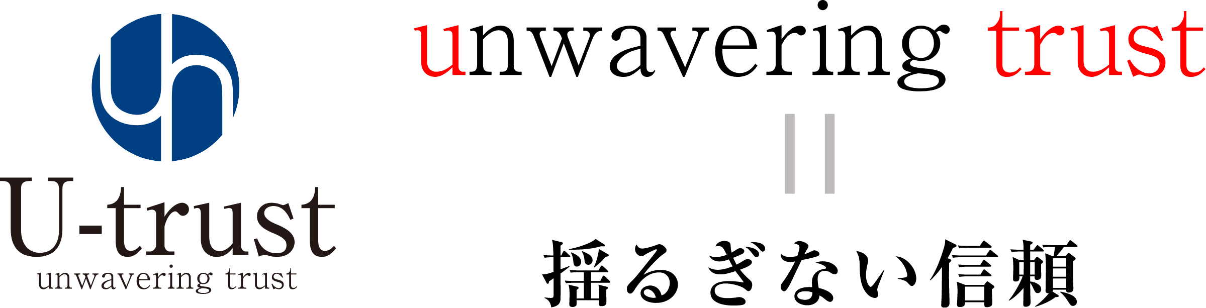 ユートラストの意味は揺るぎない信頼